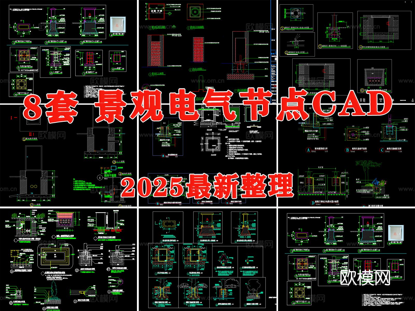 景观电气系统 配电箱节点大样图