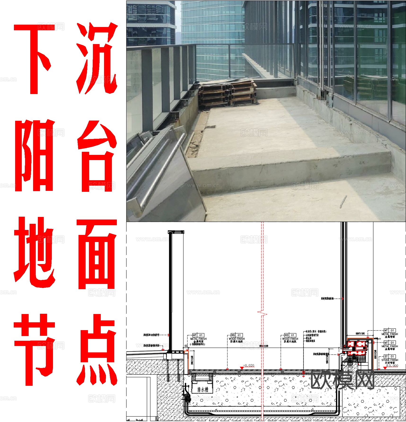 下沉阳台地面防腐木地板cad大样图