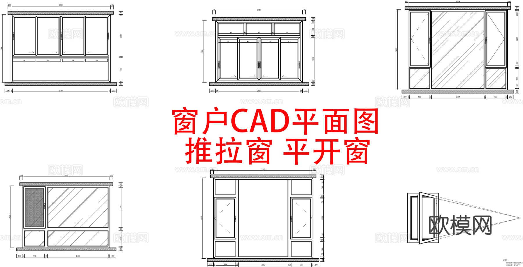 现代窗户模型图库 窗户 窗户模型素材cad图库