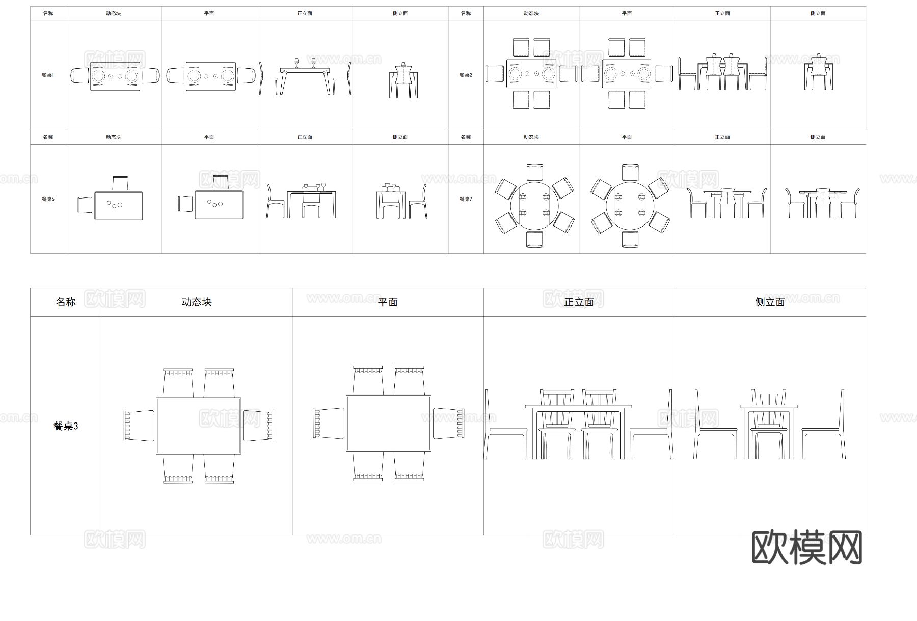 2024最新家装客餐厅 卧室空间动态图库