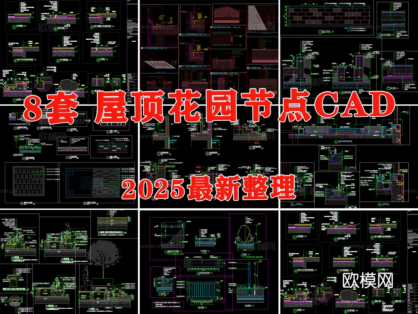 屋顶庭院花园CAD节点大样图