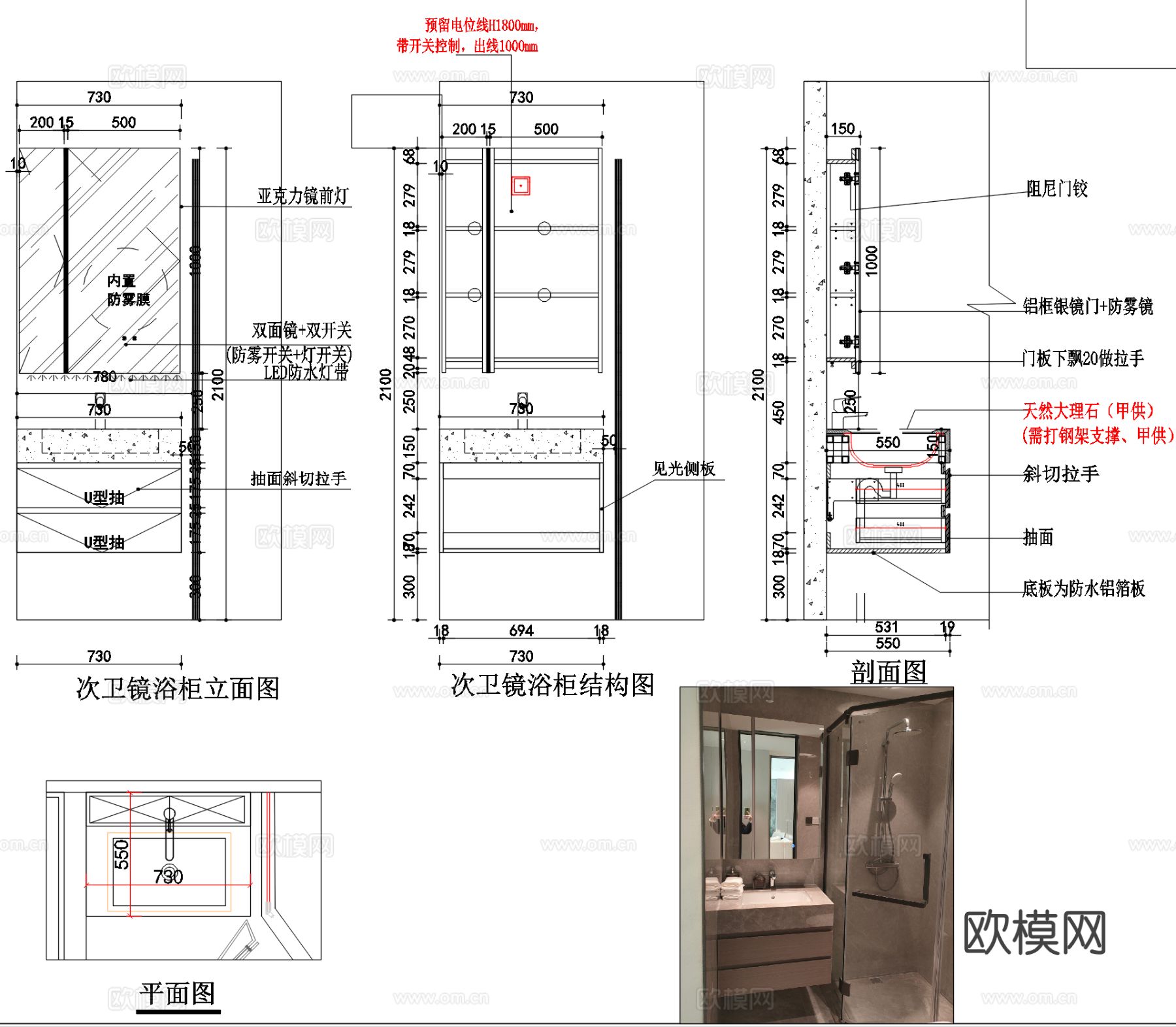 卫生间洗手台 节点大样图