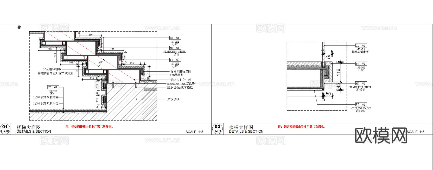 堆叠楼梯 节点悬浮叠级 楼梯节点大样图下载（渲染图6）