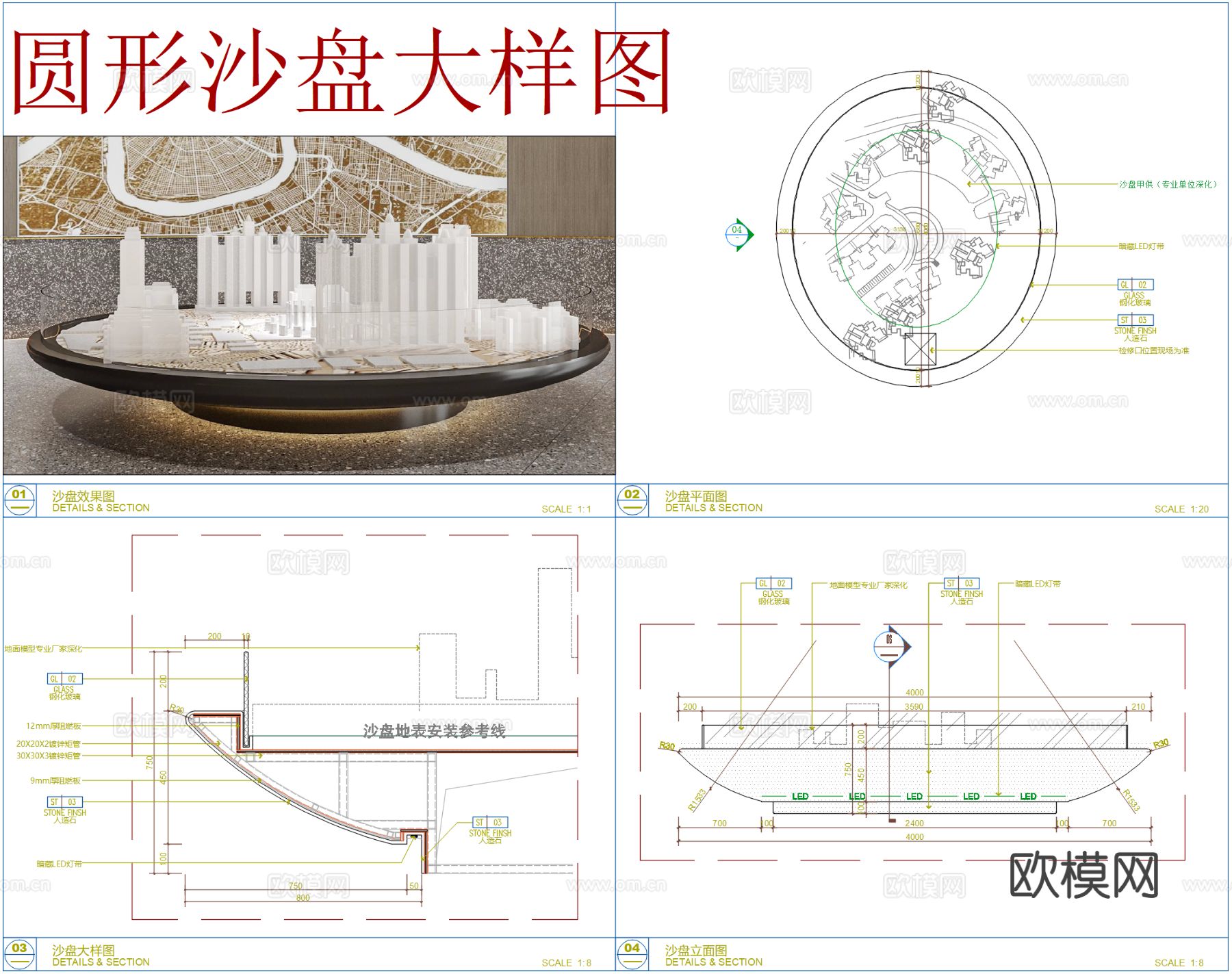 圆形沙盘节点大样图下载
