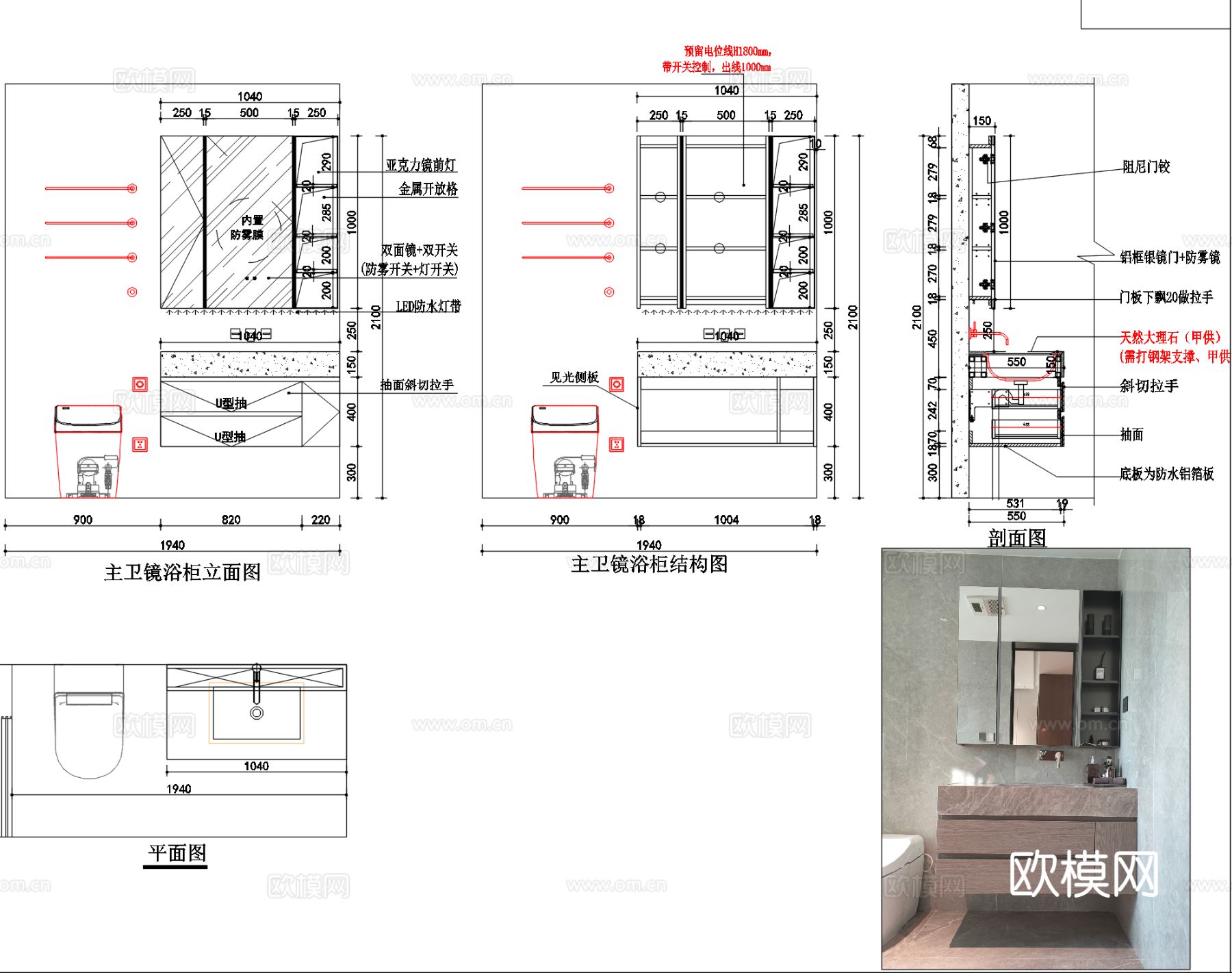 卫生间洗手台 节点大样图