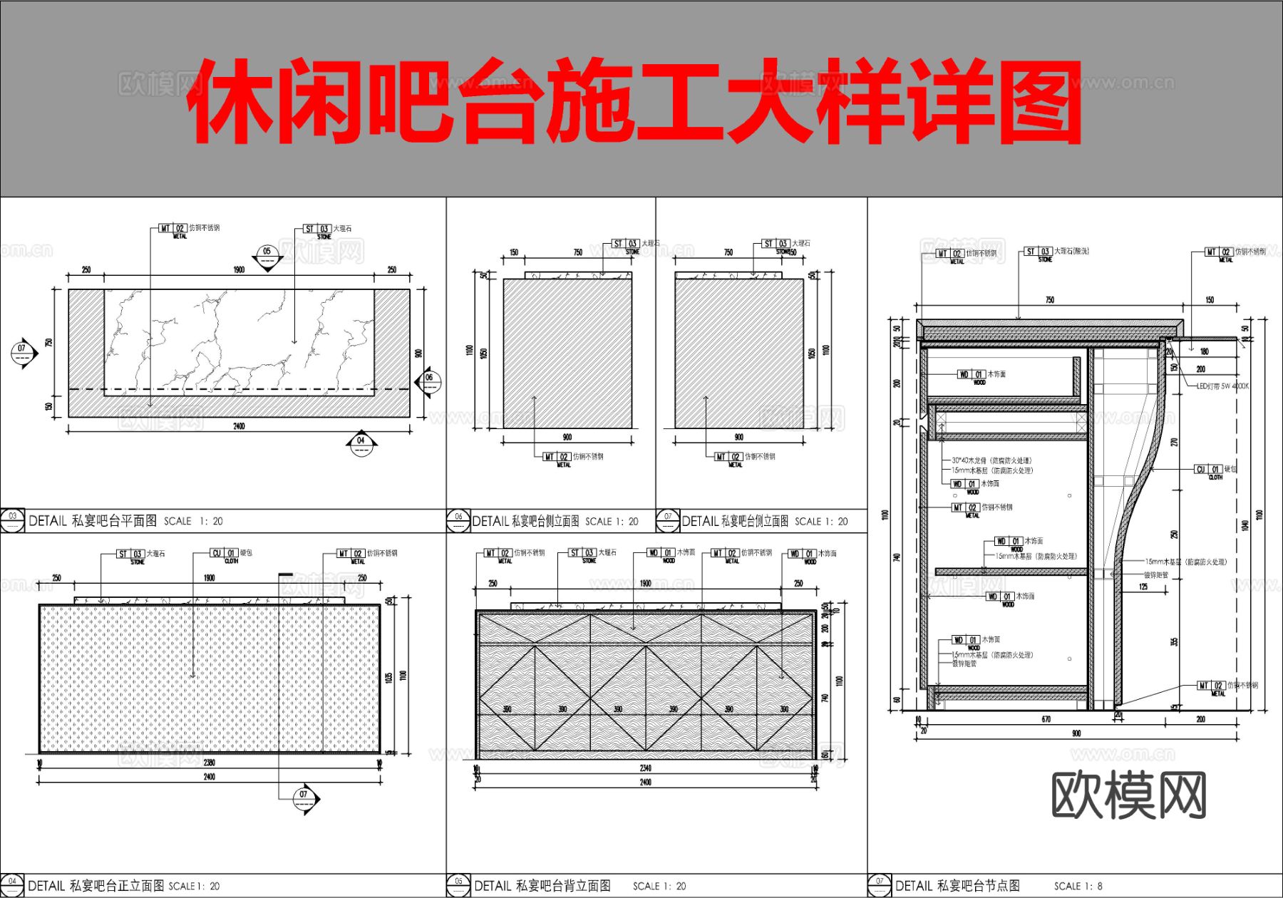 休闲吧台施工大样详图 不锈钢水吧台 石材接待台 弧形吧台cad大样图