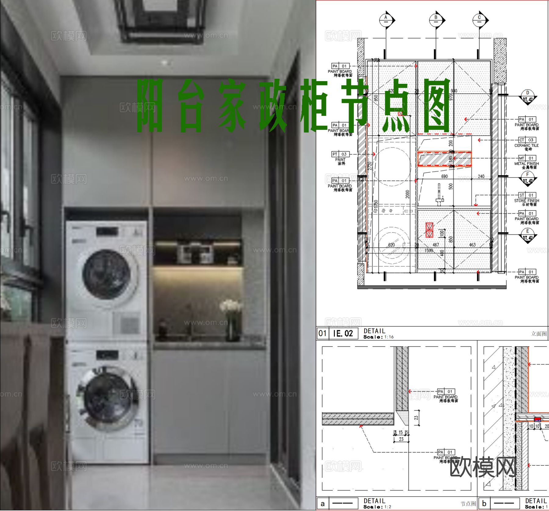 阳台家政柜节点图cad大样图