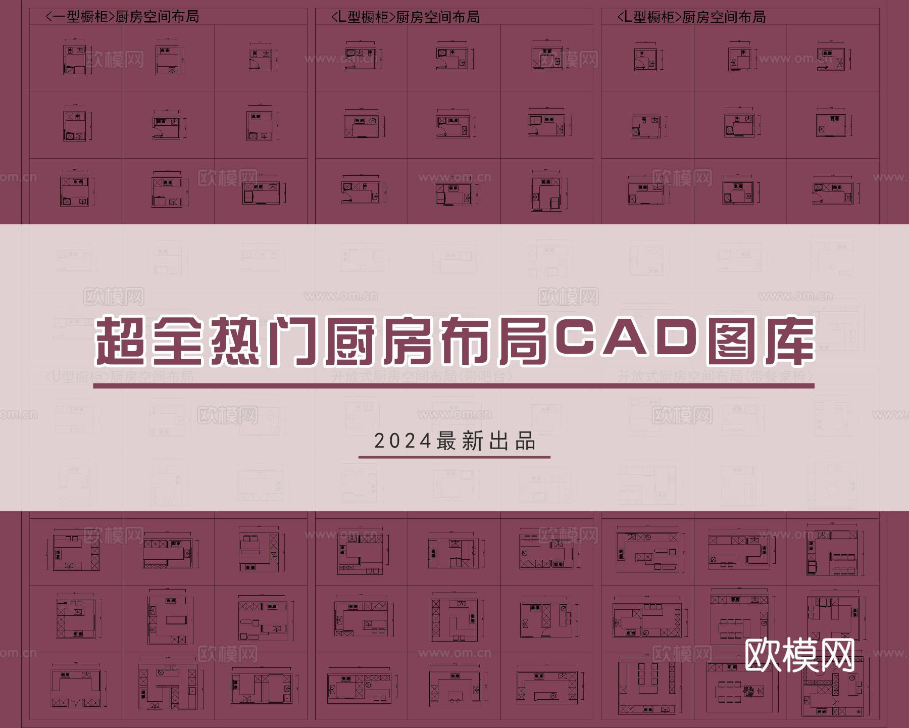 厨房布局cad施工图