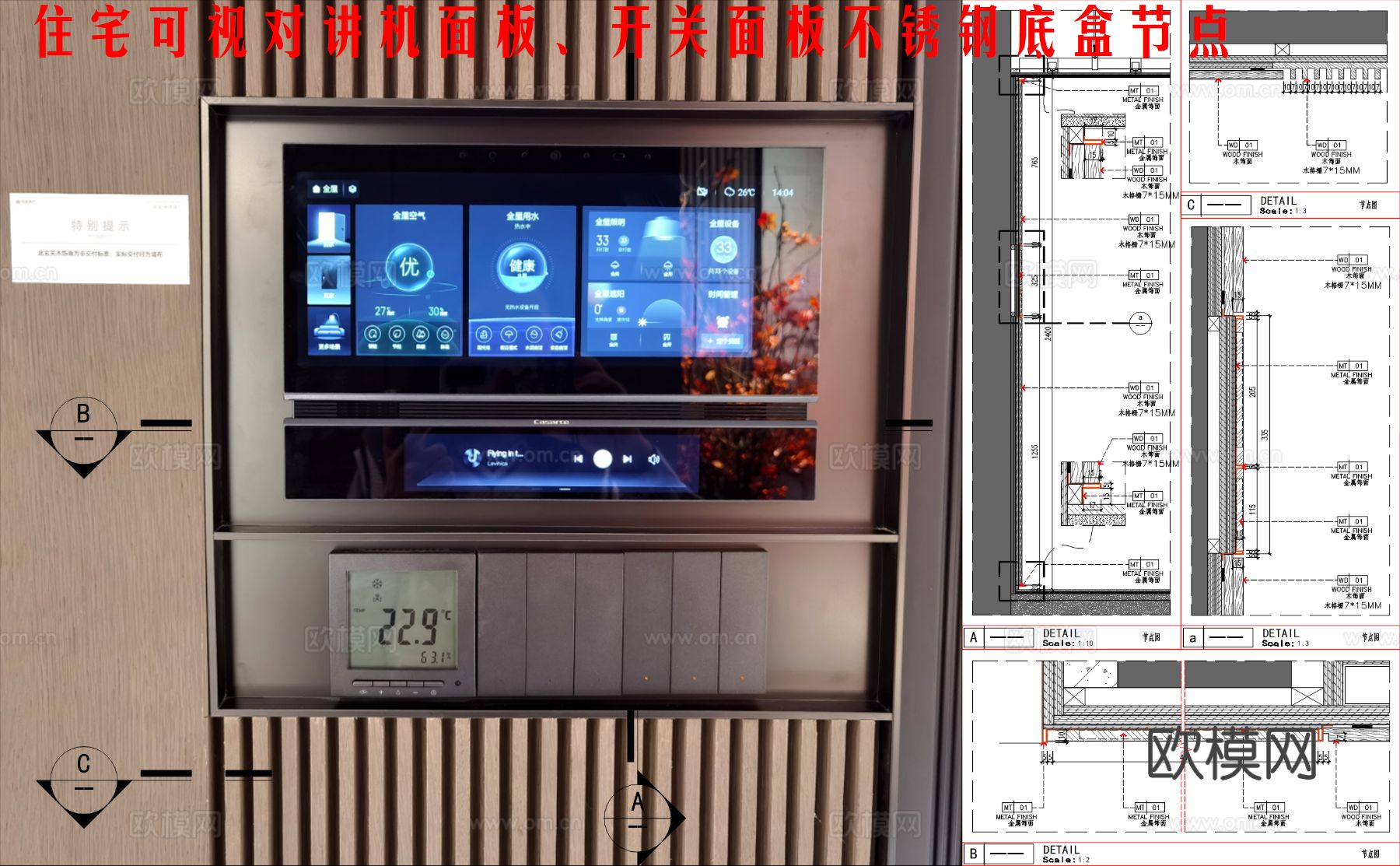 墙面开关可视对讲面板金属底盒节点cad大样图