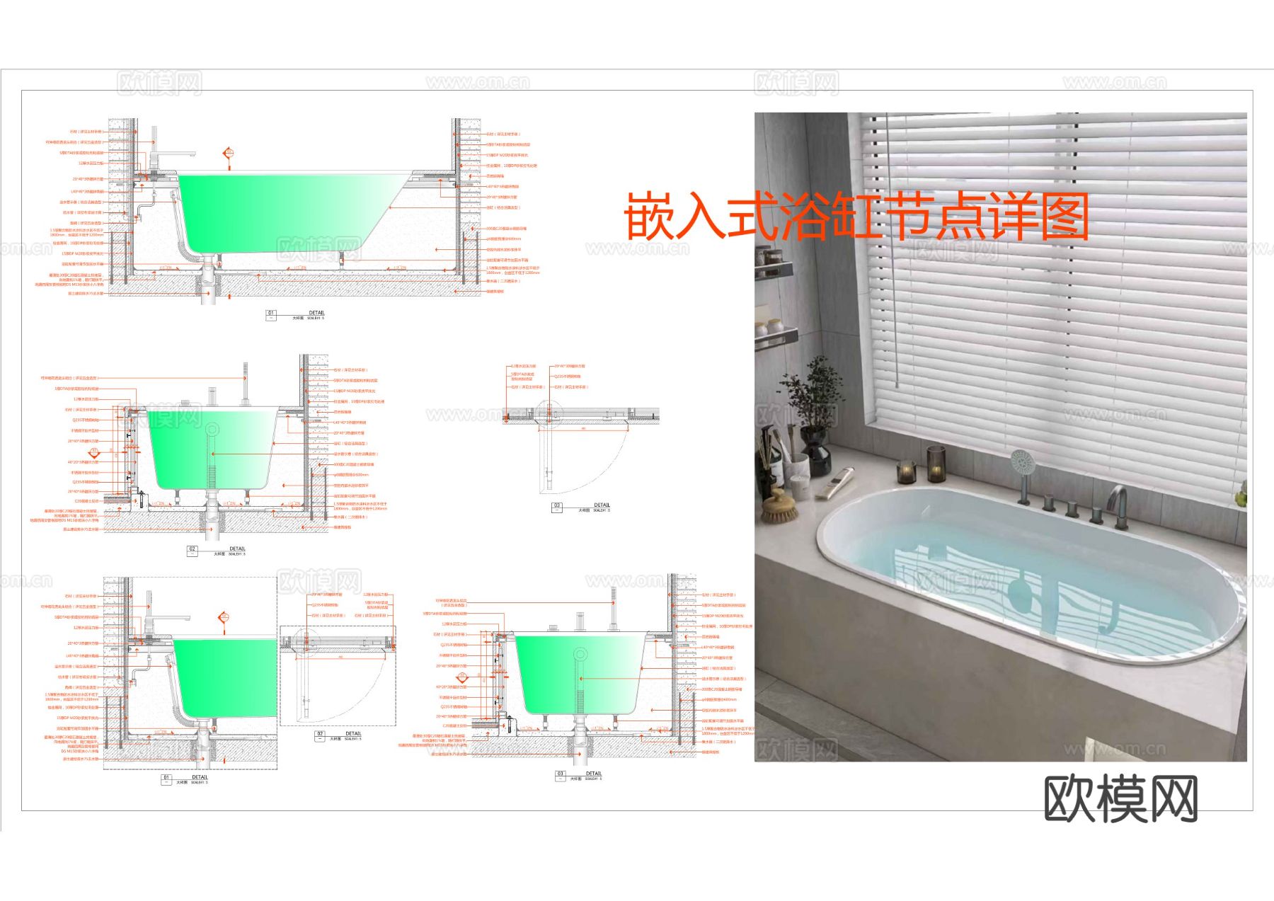 嵌入式浴缸节cad点详图