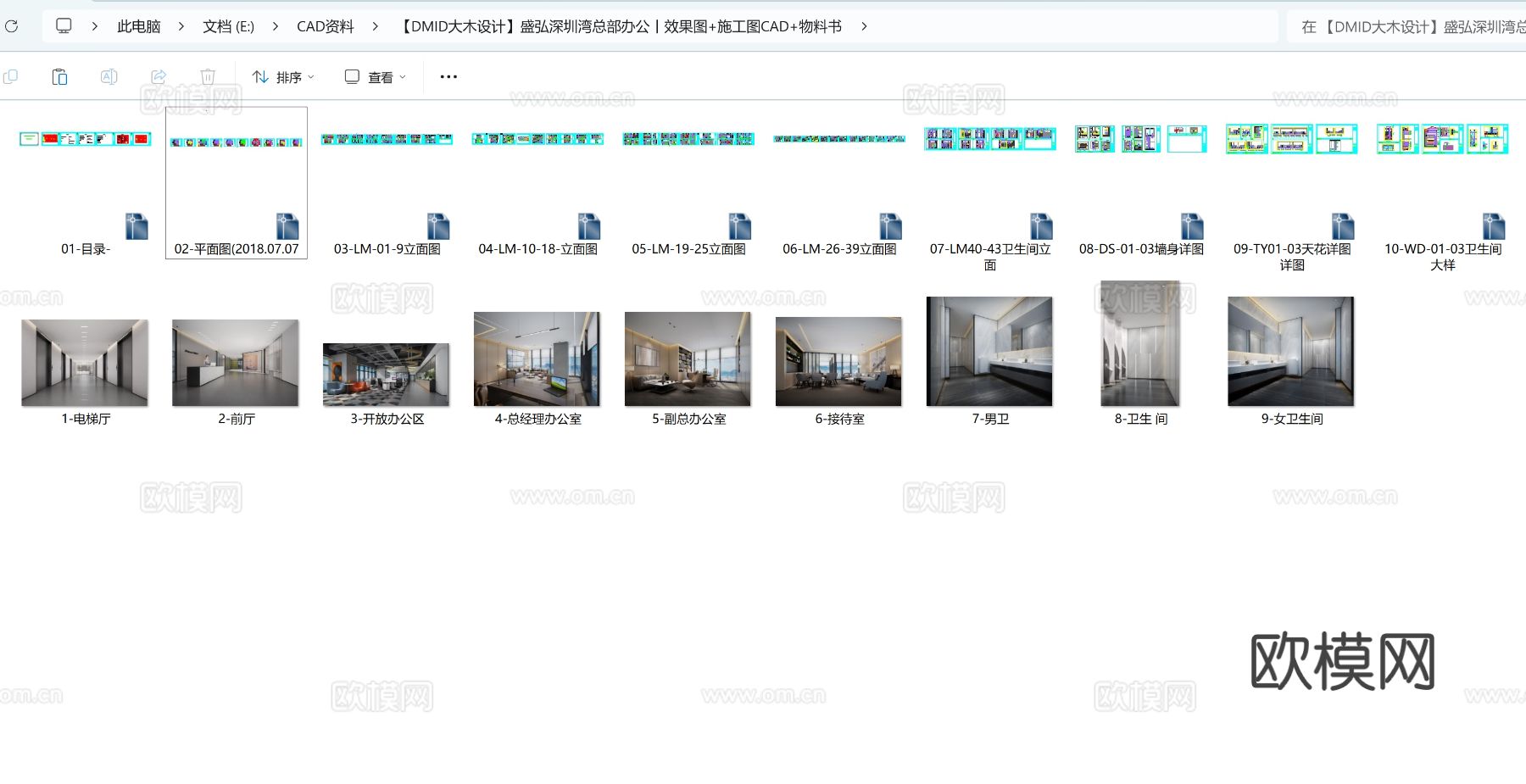 办公空间cad施工图下载（渲染图8）
