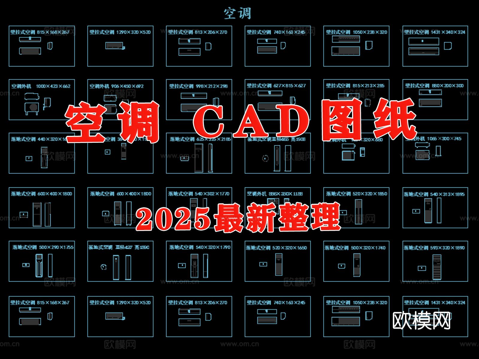 立式空调 壁挂空调 电器 家电 空调cad图库