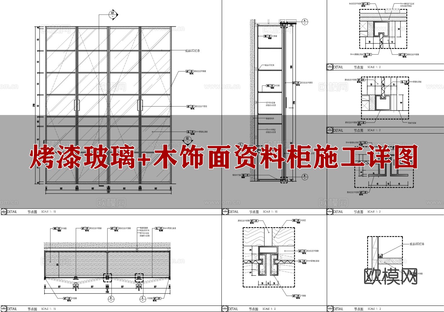 玻璃酒柜装饰柜施工大样详图 不锈钢边框玻璃门 玻璃展示柜cad大样图