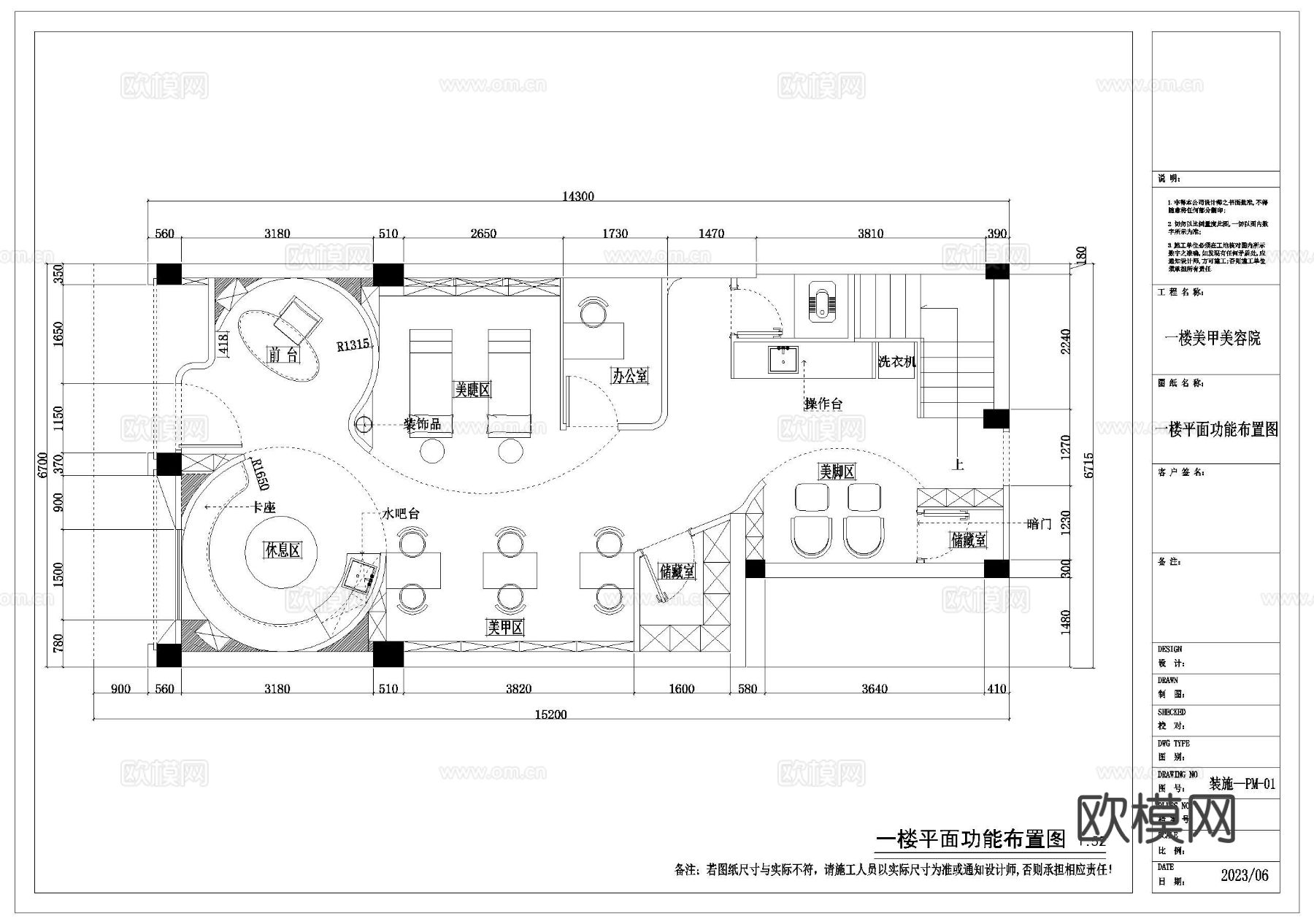 美甲店CAD施工图