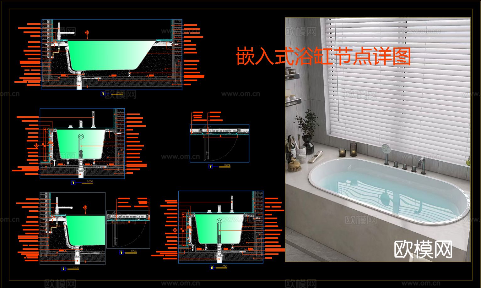 嵌入式浴缸节cad点详图