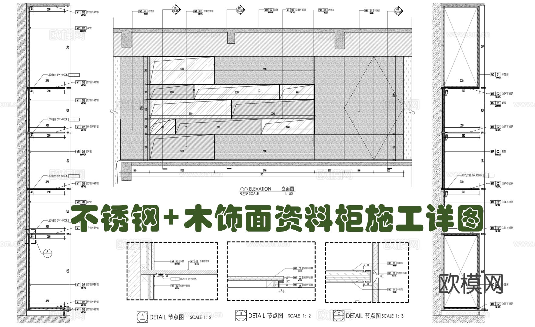 办公室不锈钢及木饰面资料柜施工详图  办公区书架书柜 办公区cad大样图