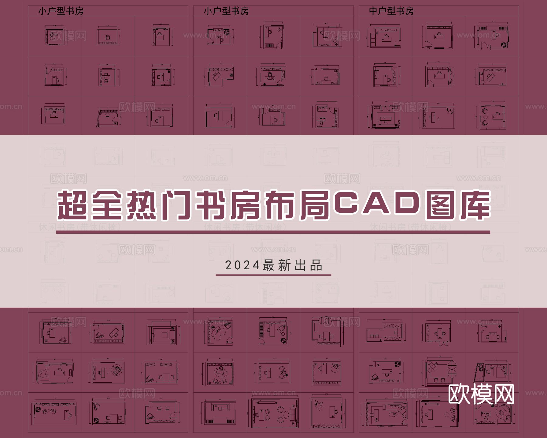 热门书房布局cad施工图