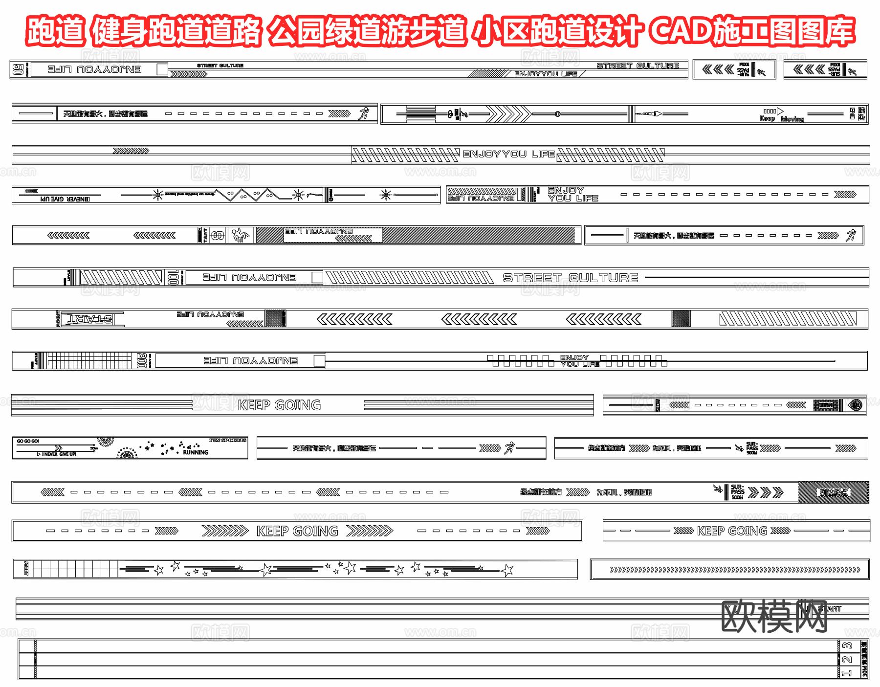 跑道 健身跑道道路cad图库