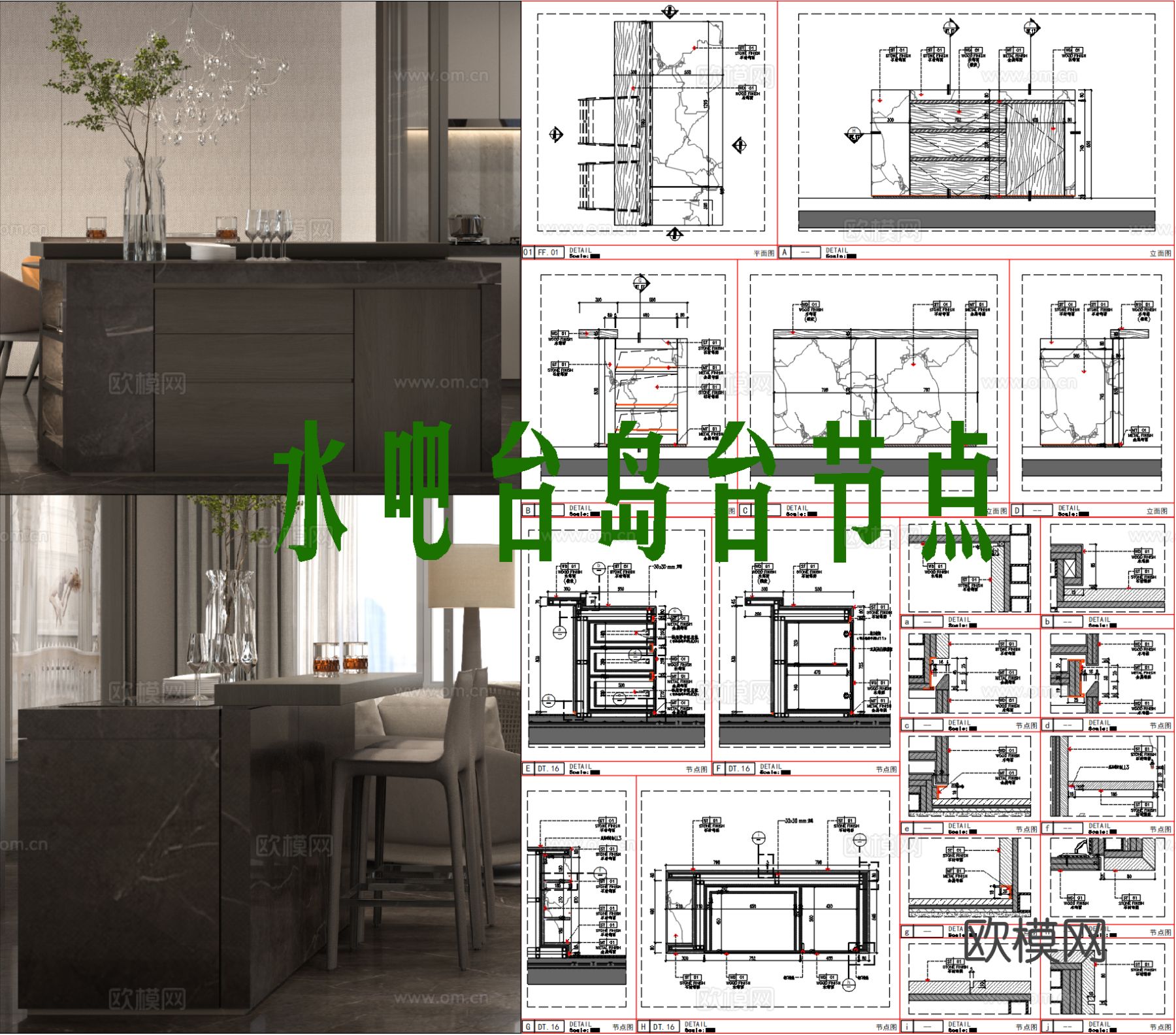 水吧台岛台cad节点图