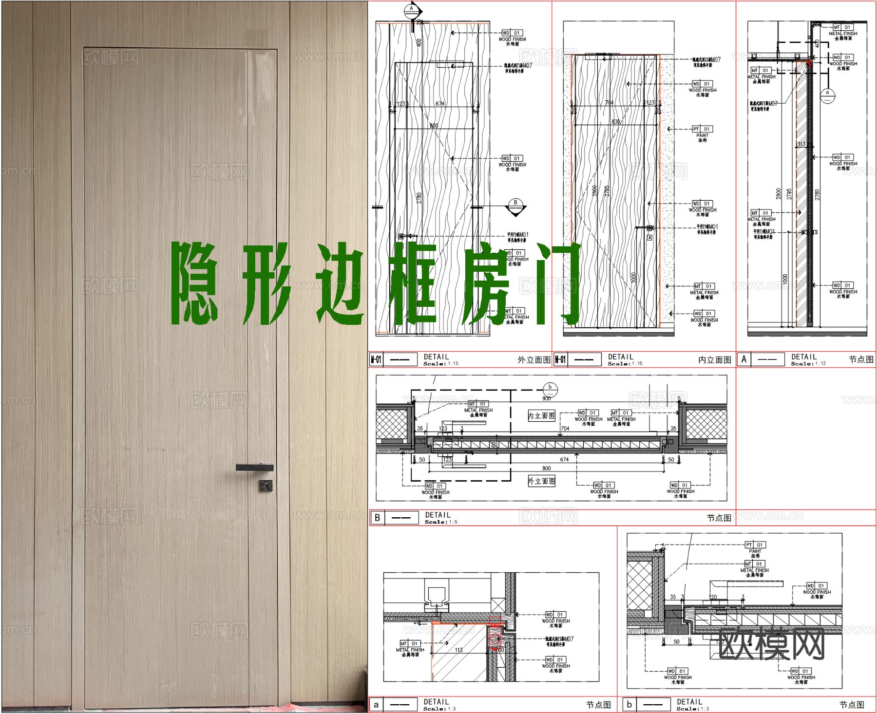 隐形边框房门cad节点图