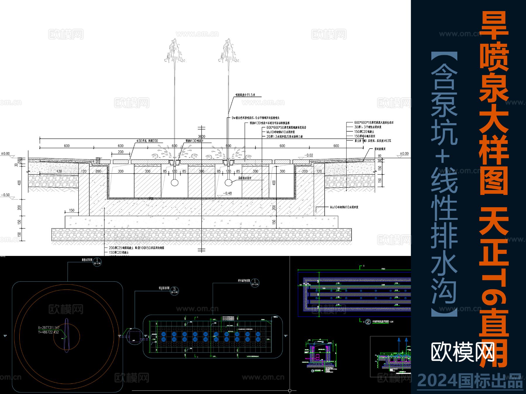 旱喷喷泉广场景观cad施工大样图