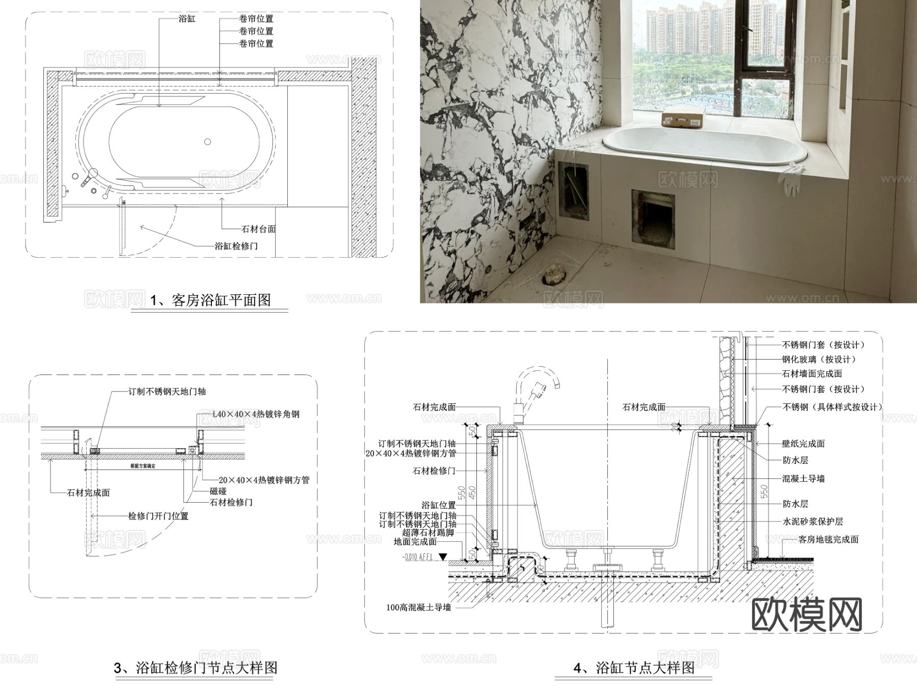 嵌入式浴缸cad节点图下载（渲染图1）