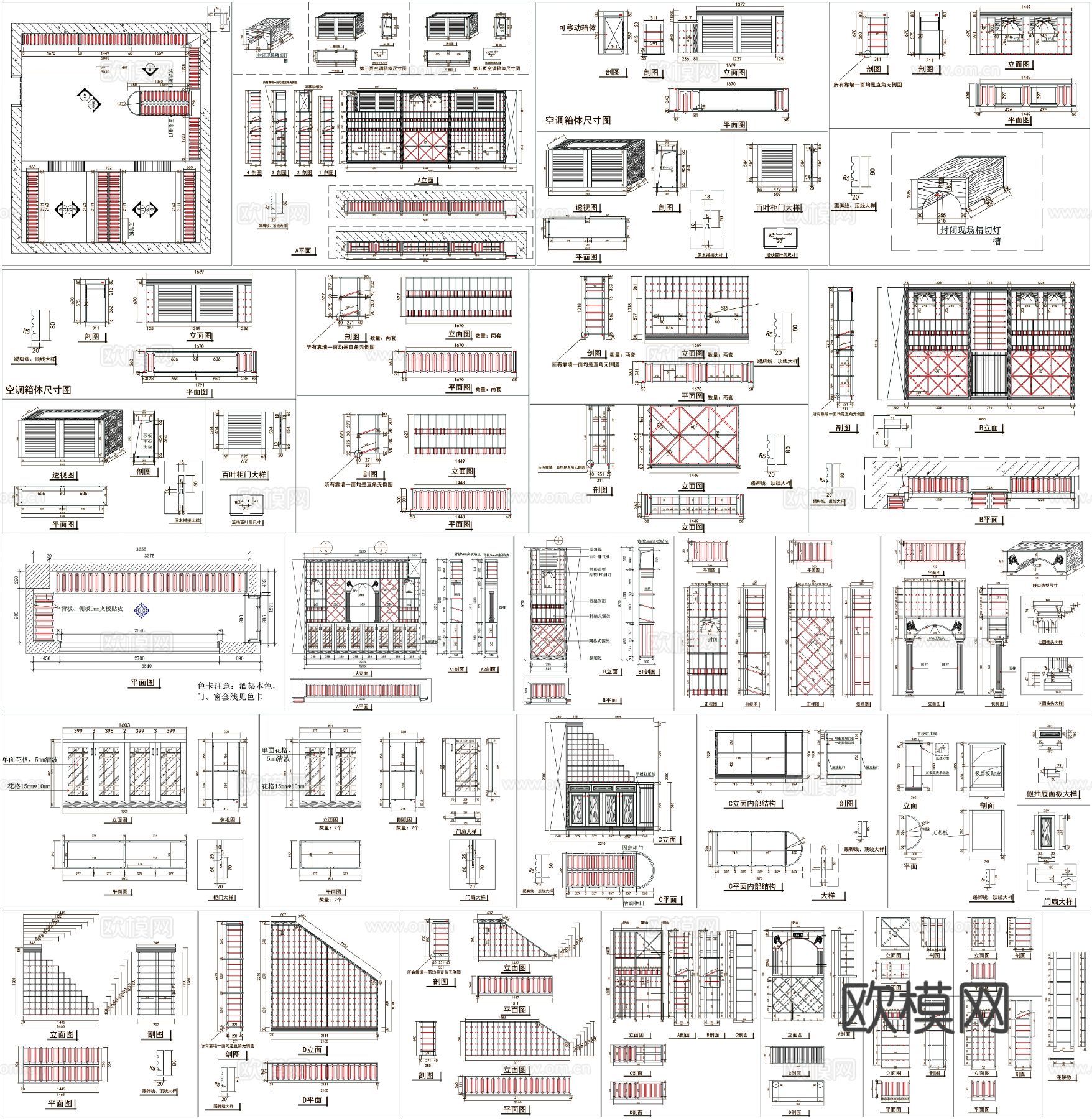 酒柜 装饰柜cad图库下载（渲染图2）