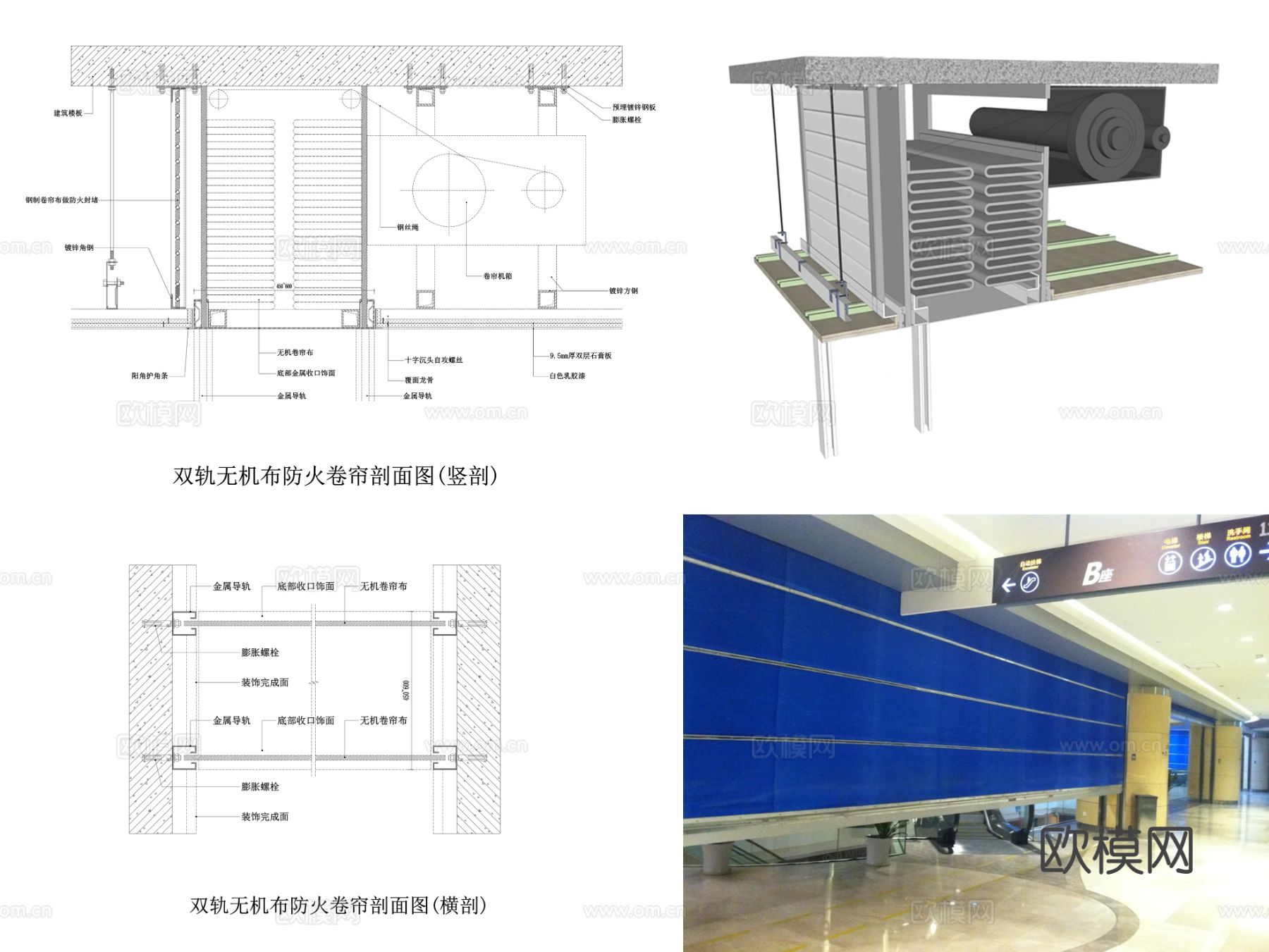 双轨无机布防火卷帘cad节点图下载（渲染图1）