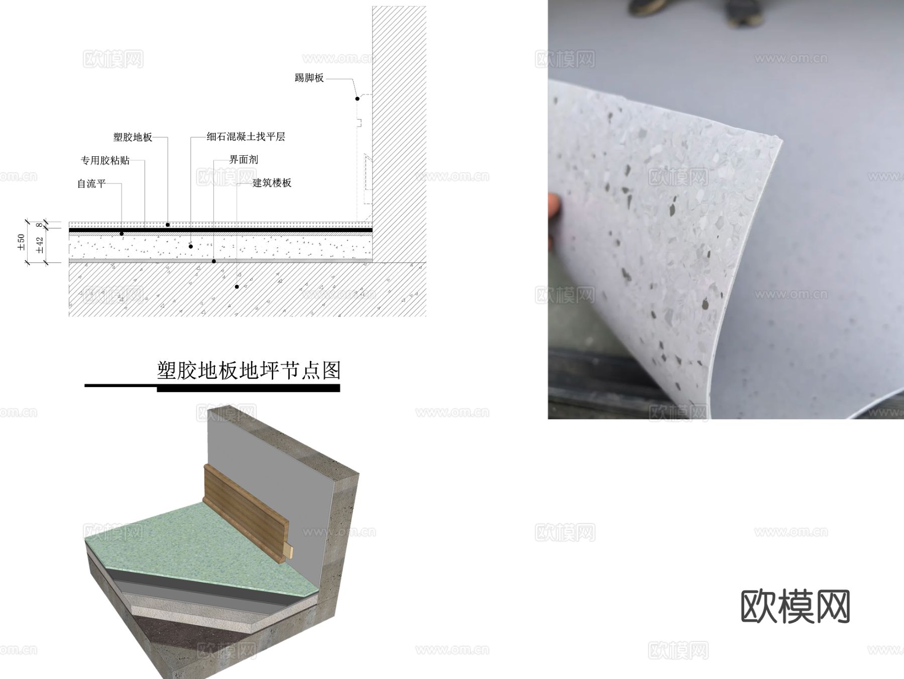 塑胶地板cad节点图下载（渲染图1）