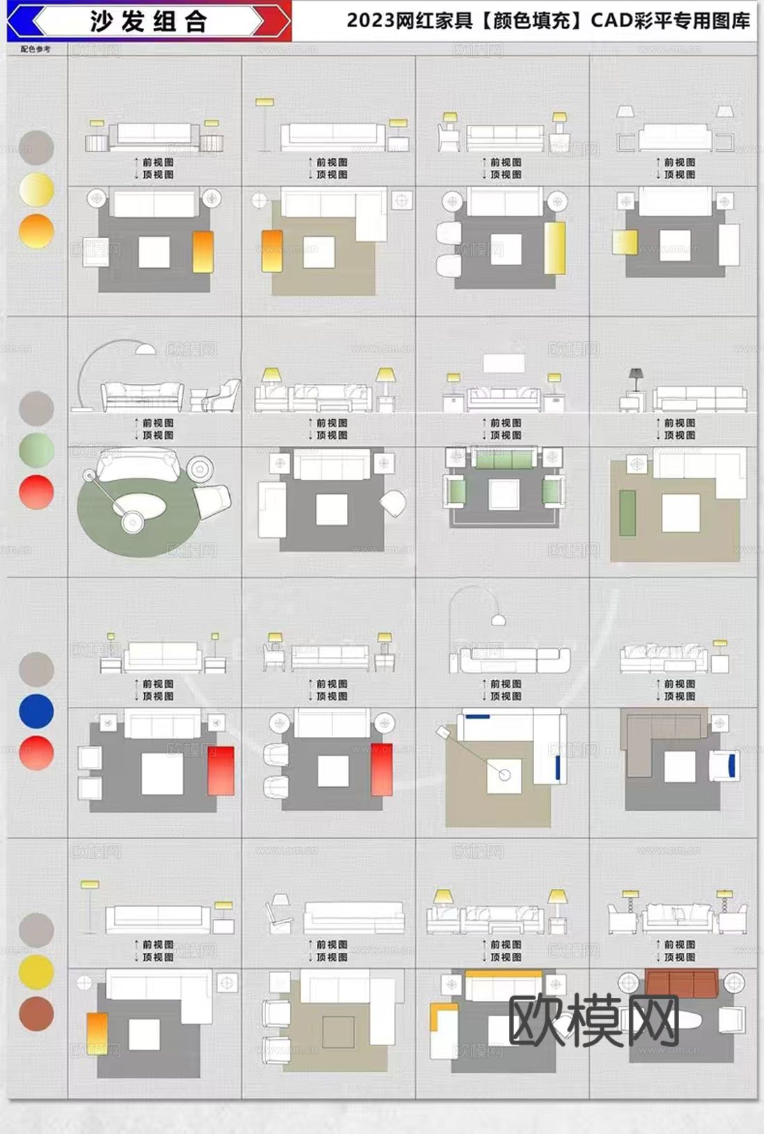 彩屏图库cad填充图案下载（渲染图5）