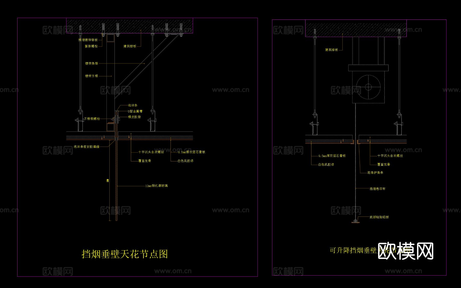 挡烟垂壁cad节点图下载（渲染图2）