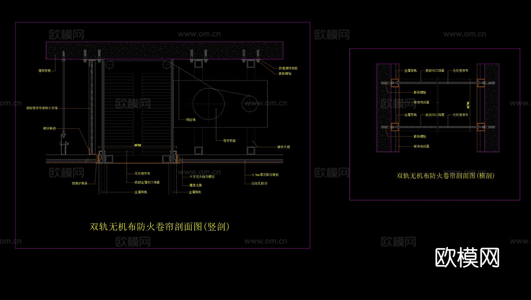 双轨无机布防火卷帘cad节点图下载（渲染图2）