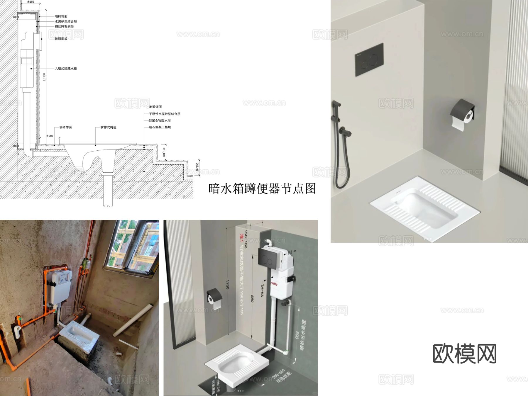 暗藏水箱蹲便cad节点图下载（渲染图1）