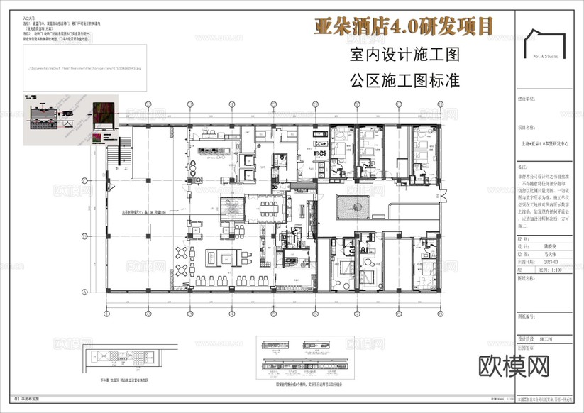 亞朵4.0圖紙公區(qū)全套CADcad施工圖下載(渲染圖2)