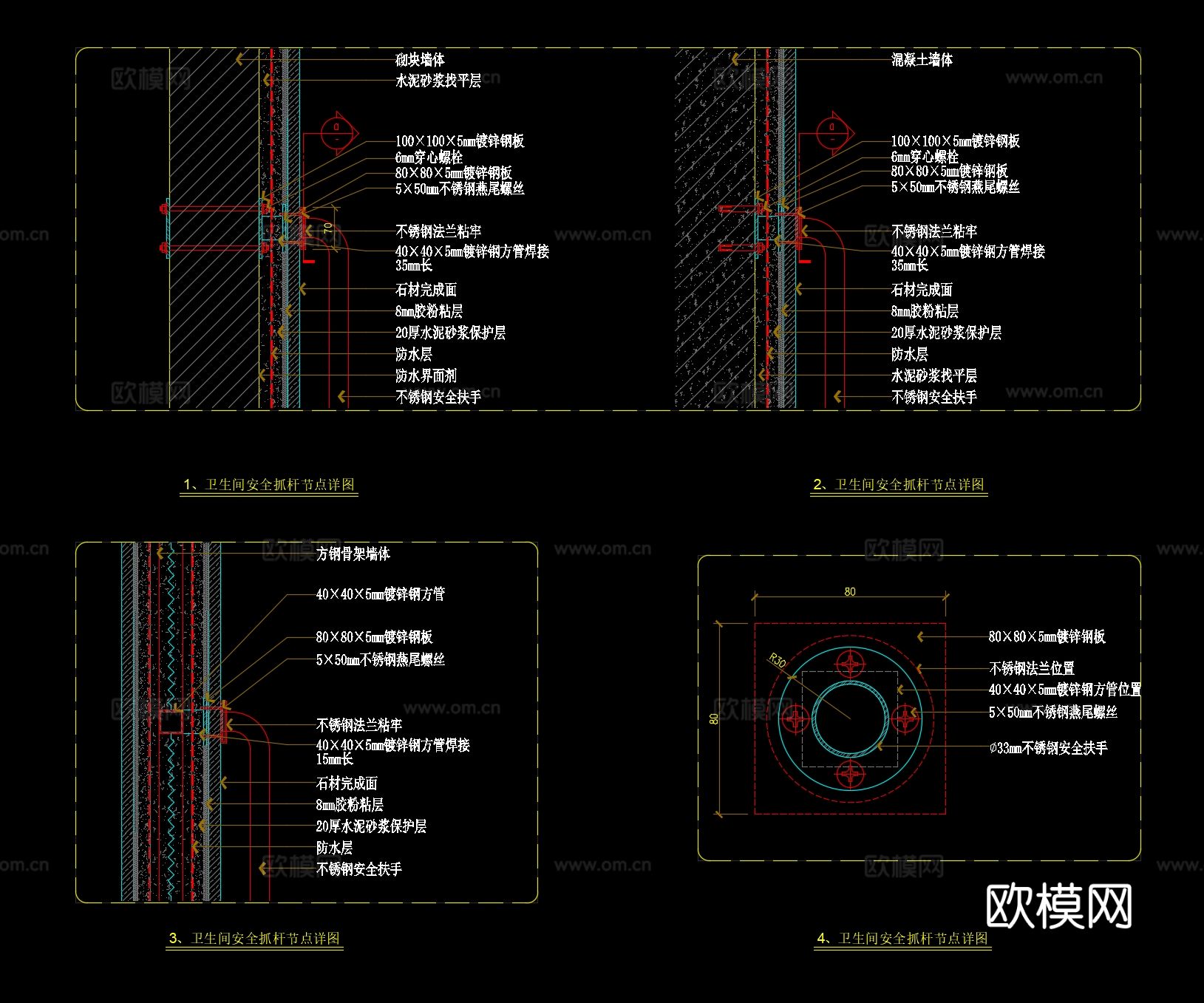 卫生间安全扶手cad节点图下载（渲染图2）