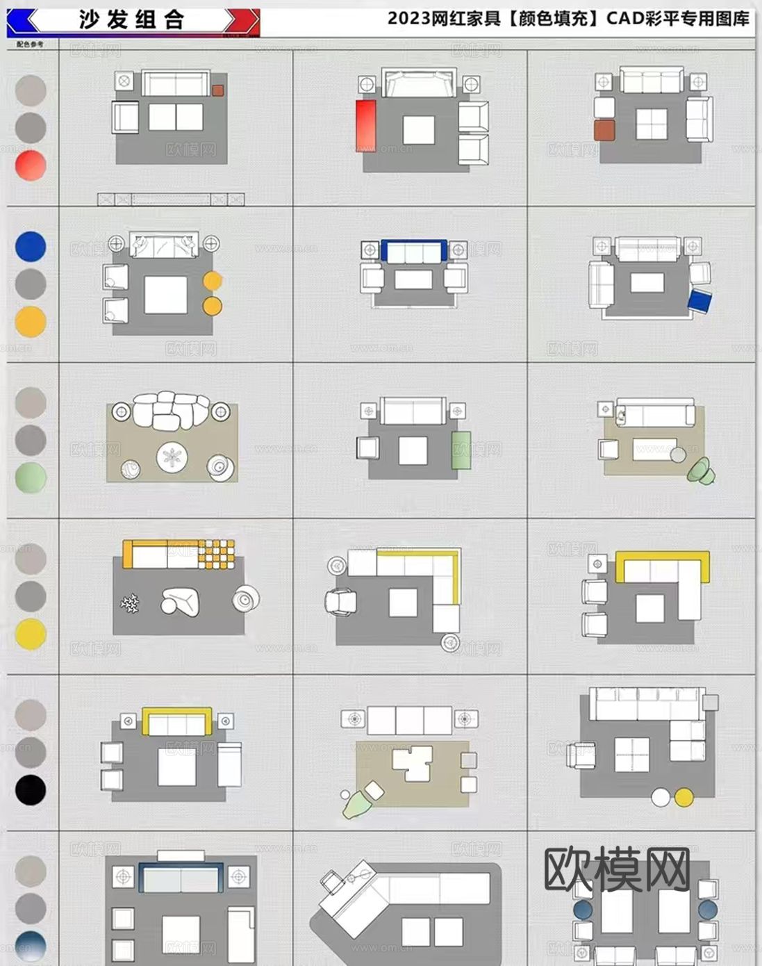 彩屏图库cad填充图案下载（渲染图6）