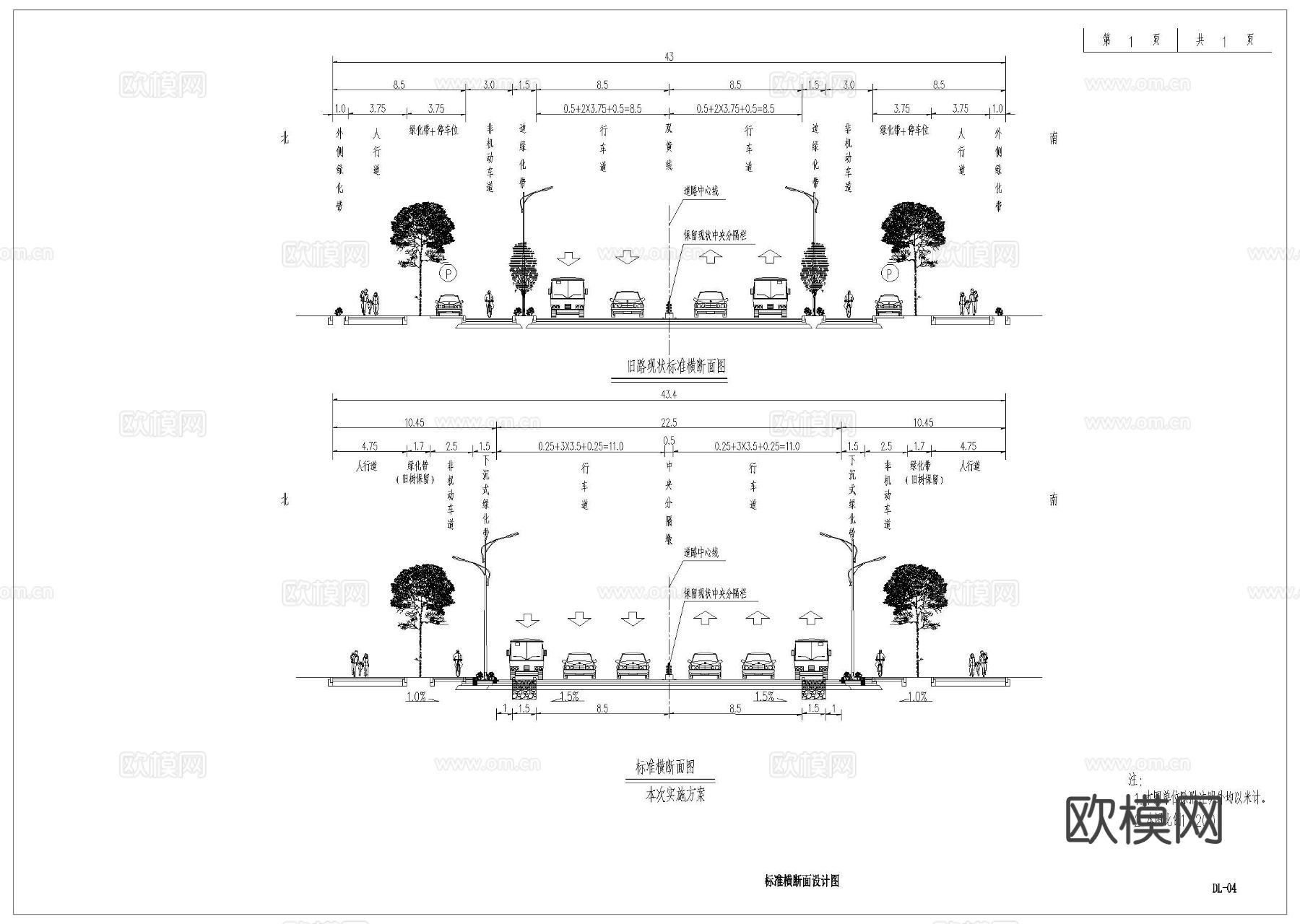 道路断面详图cad施工图下载（渲染图4）