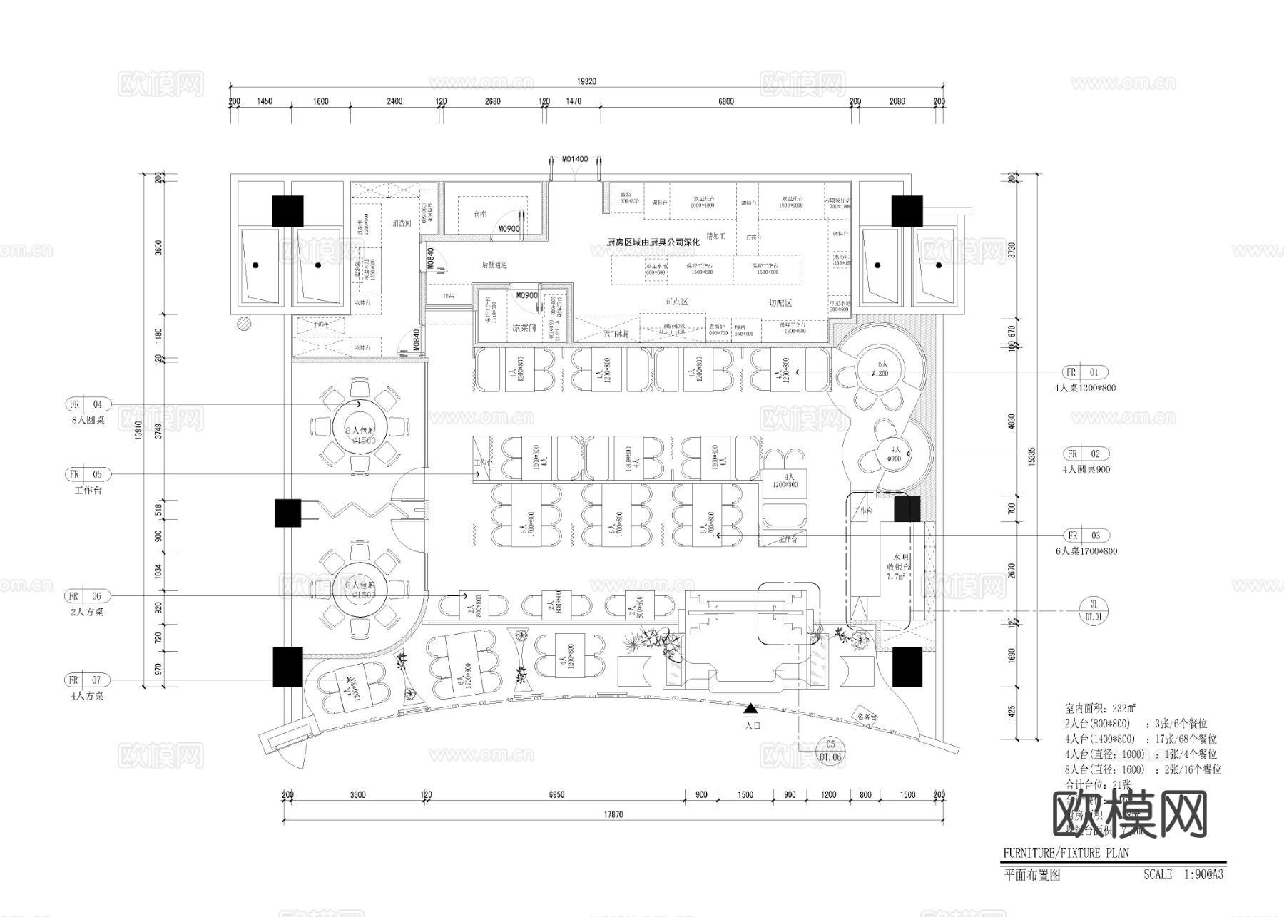 火锅店 餐厅餐饮空间cad施工图