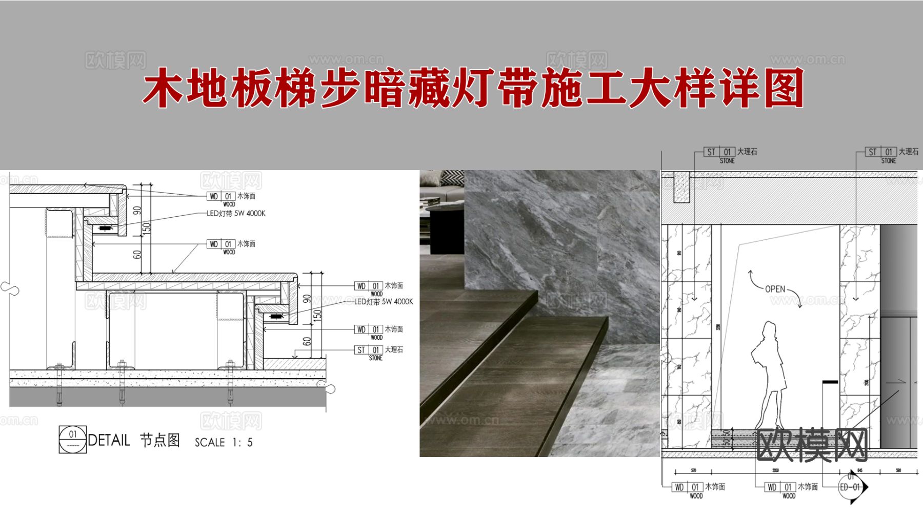 木地板梯步cad施工大样详图下载
