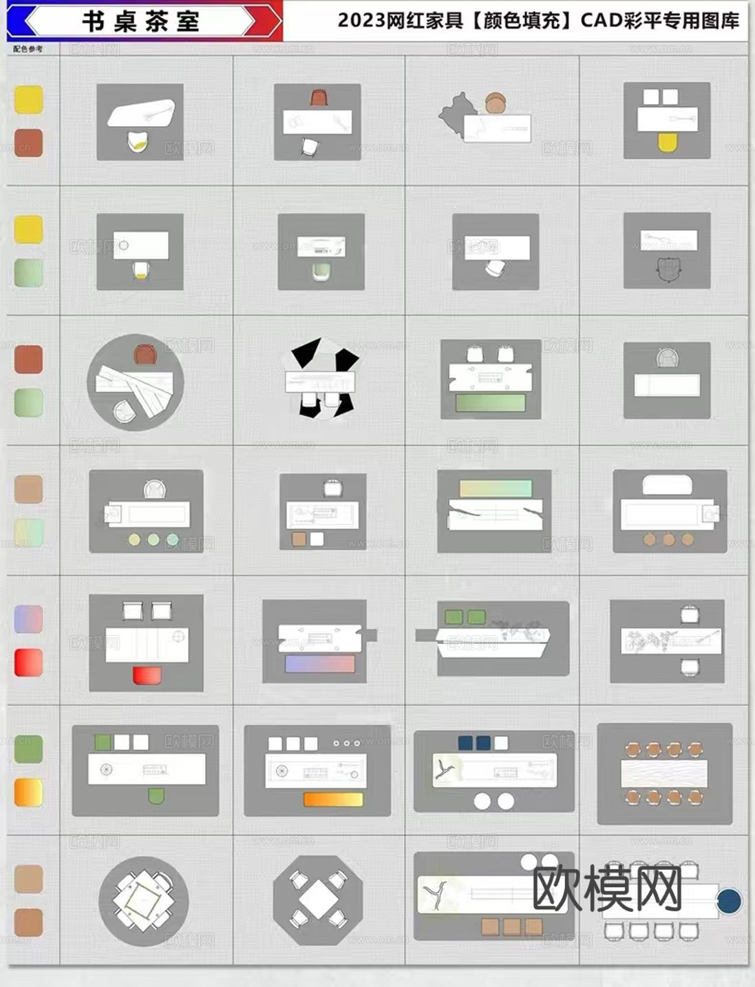 彩屏图库cad填充图案下载（渲染图4）