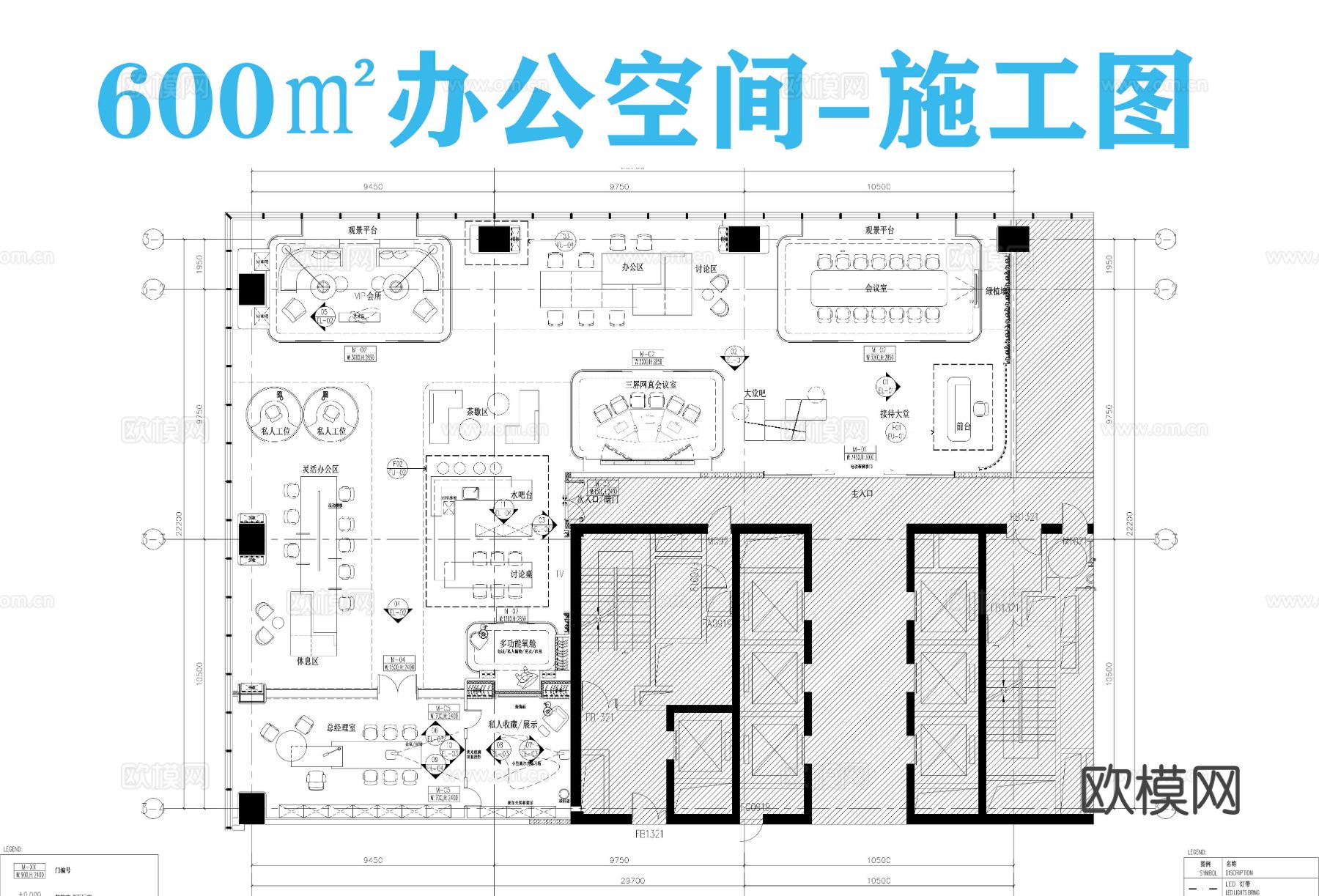 600㎡办公空间cad施工图