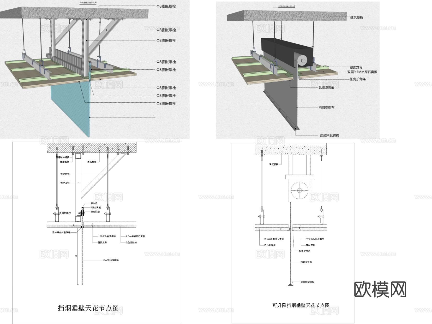 挡烟垂壁cad节点图下载（渲染图1）