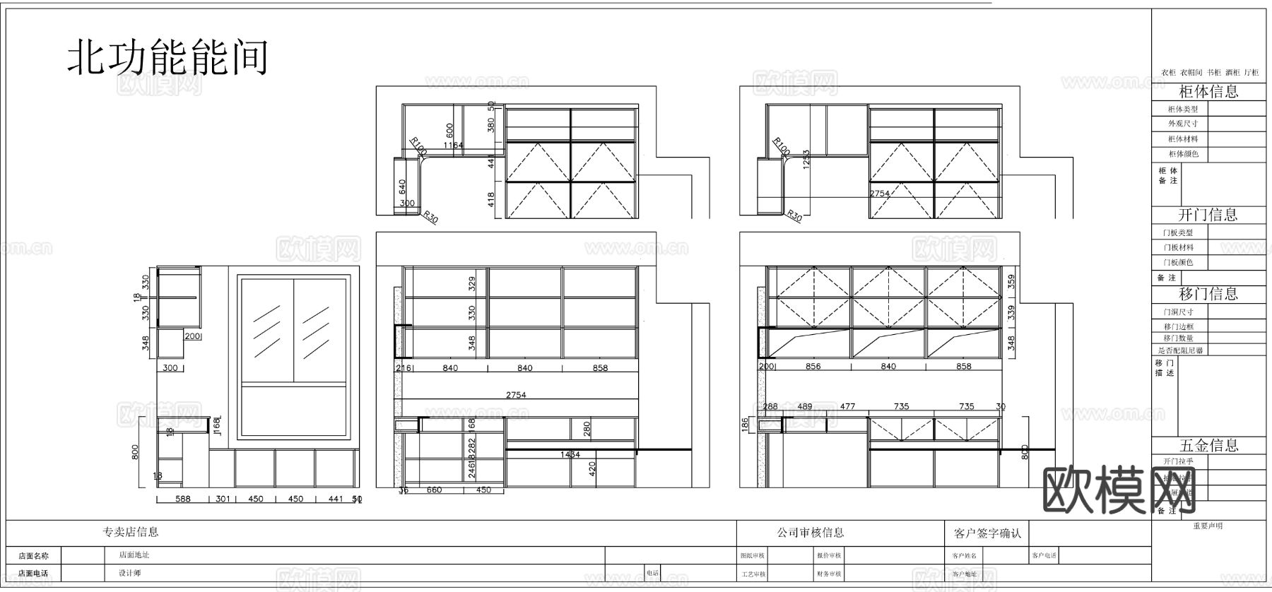 现代全屋柜子定制下单cad施工图下载（渲染图4）