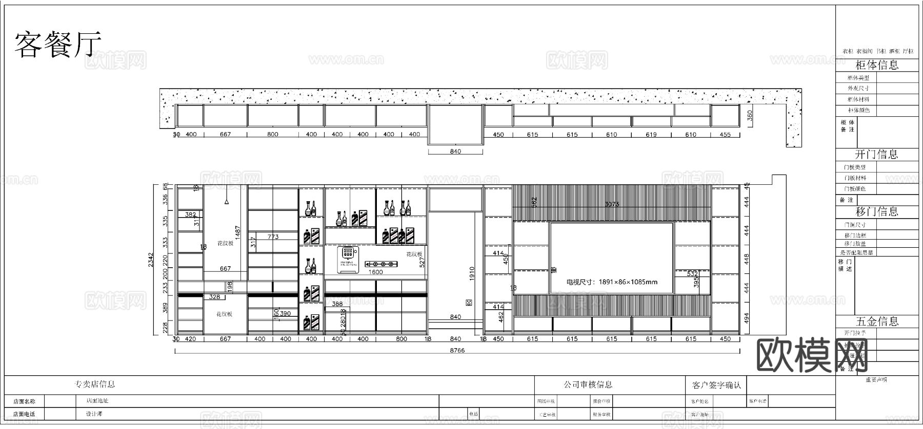 现代全屋柜子定制下单cad施工图下载（渲染图2）