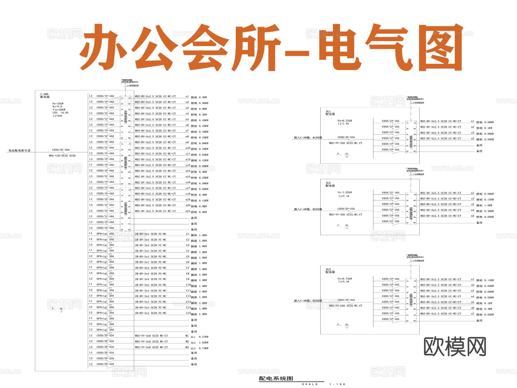 办公空间cad电气图