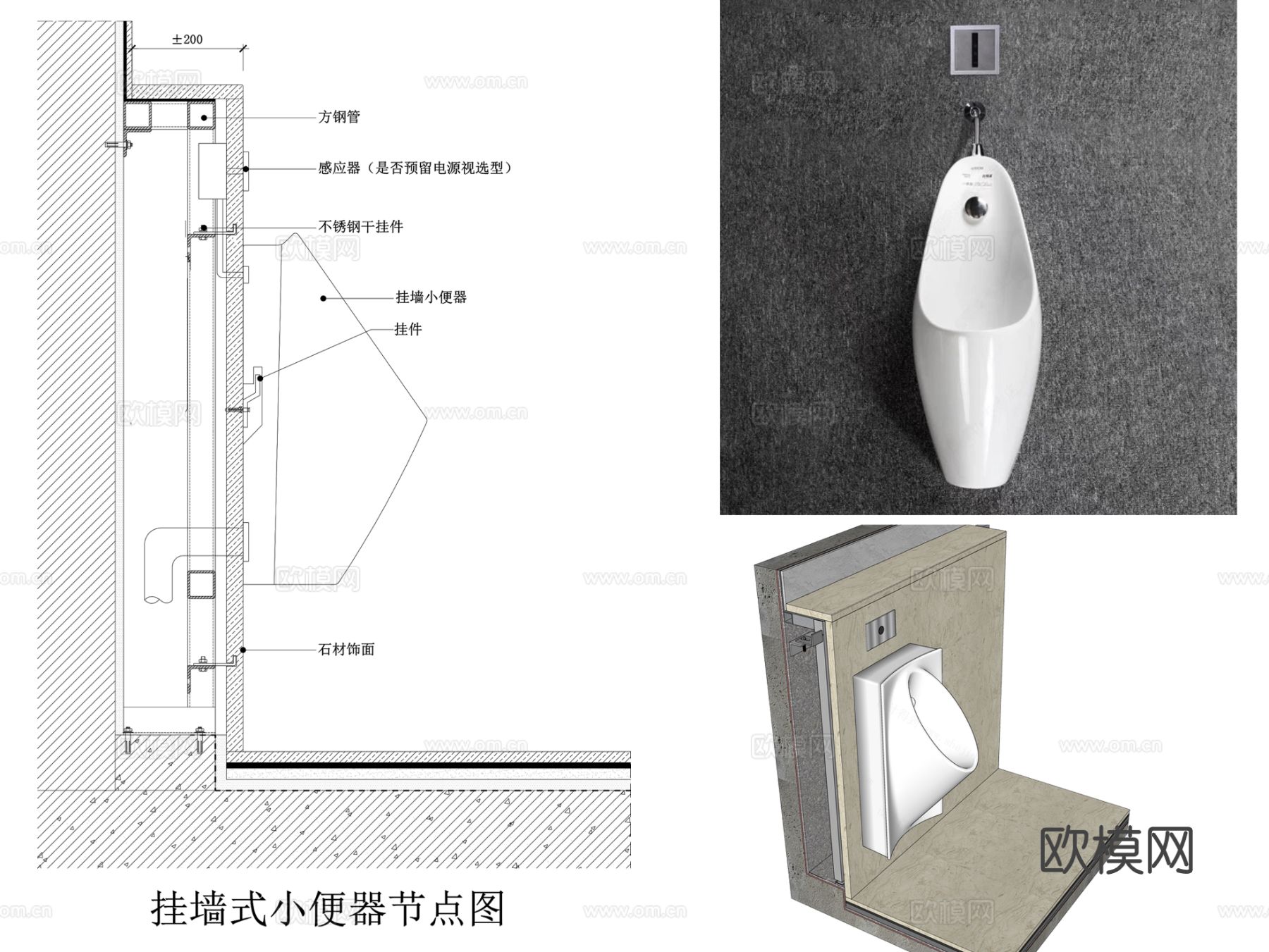 壁挂式小便斗cad节点图下载（渲染图1）