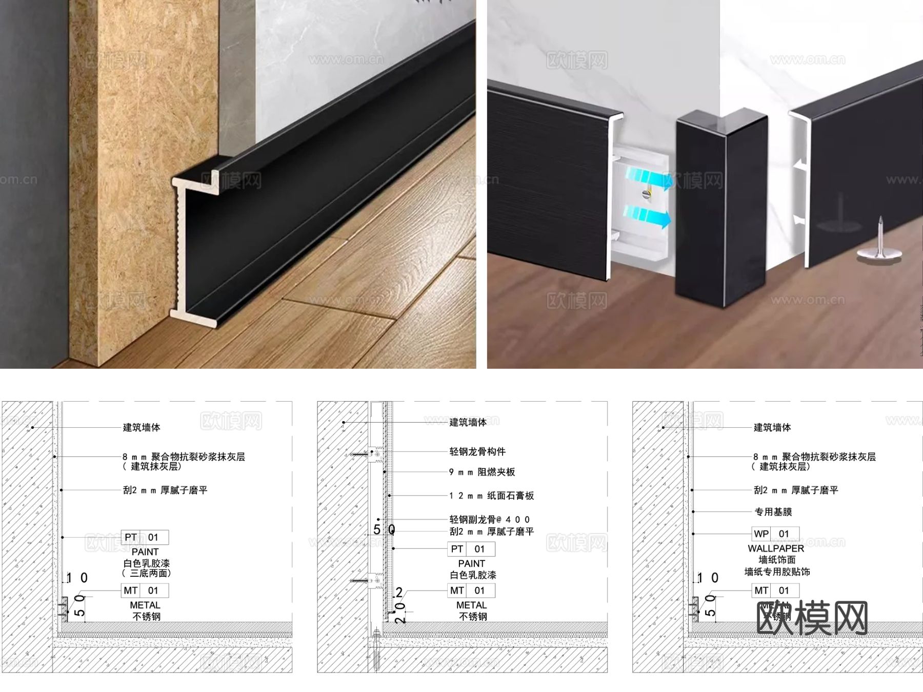 不锈钢踢脚线cad节点图下载（渲染图1）