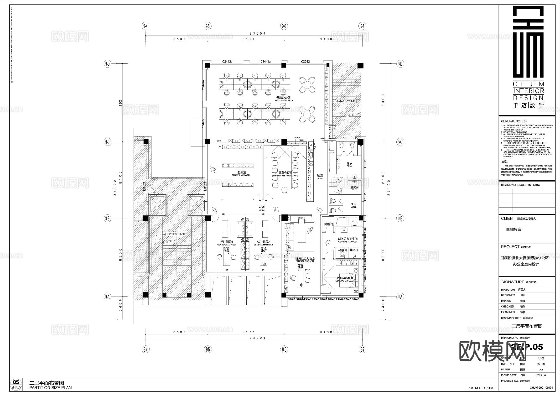 1600㎡办公会所CAD施工图 效果图