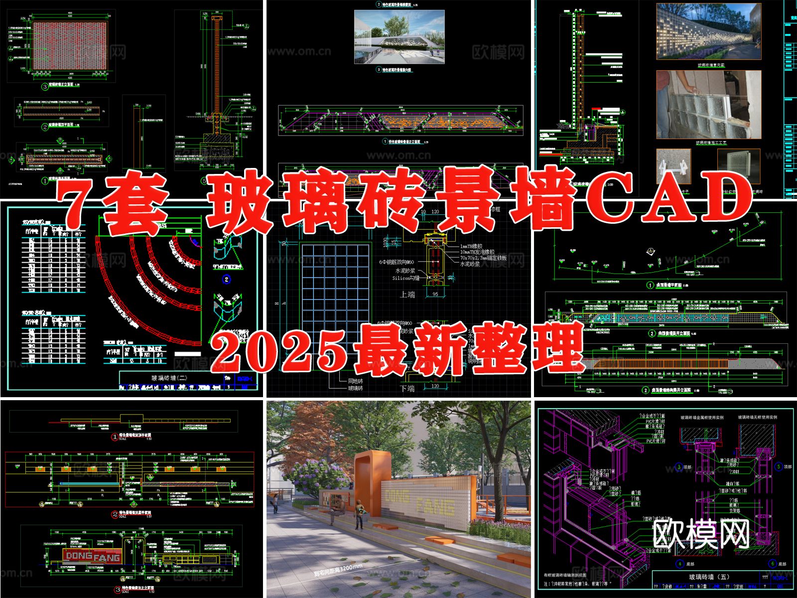 透明发光 玻璃砖 景墙节点大样下载（渲染图6）