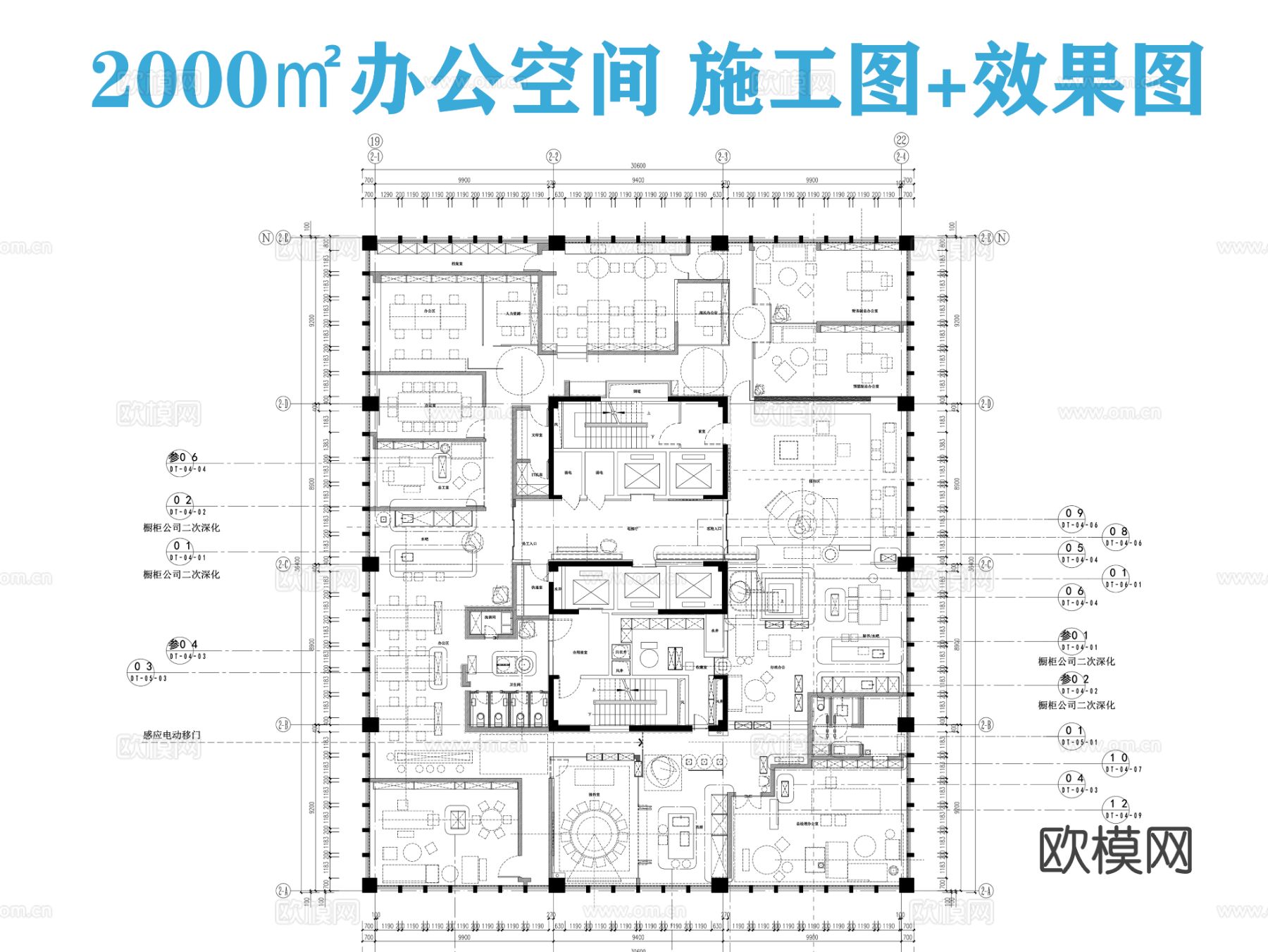 2000㎡办公空间CAD施工图 效果图